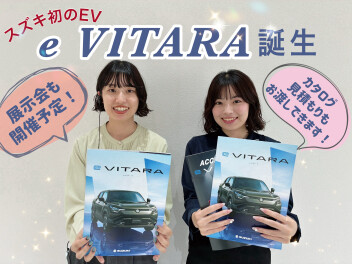 スズキ初のEV車　e VITARA発表！